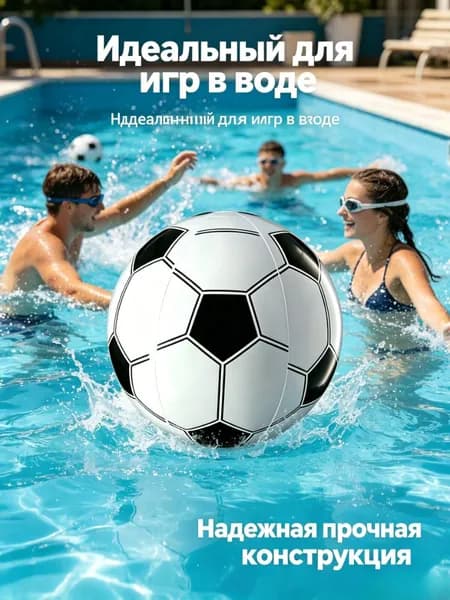 30cm надувной пляжный мяч