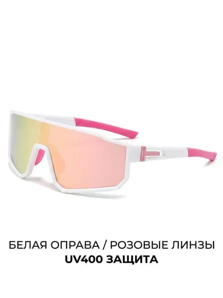 Очки для занятий спортом