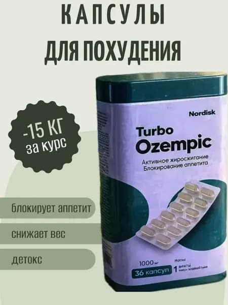 капсулы для похудения живота и бедер А1