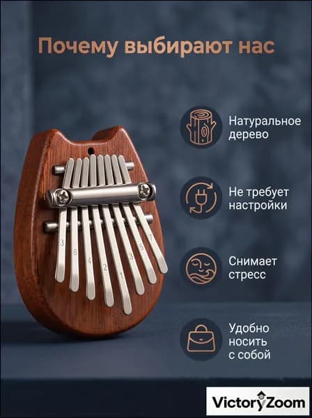 Калимба мини