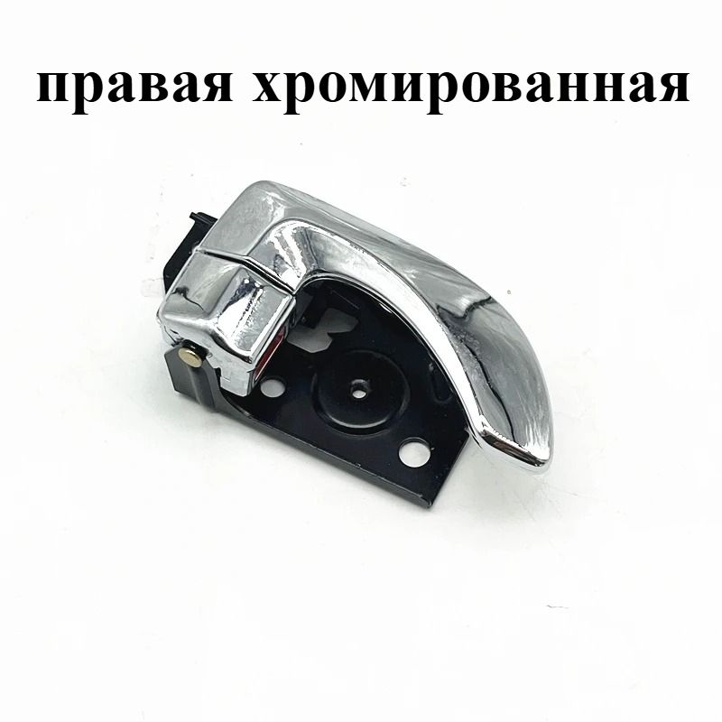 Внутренняя ручка двери (передняя/задняя левая/правая) 82610-H1020 / 82620-H1020 для Hyundai Terracan 2000-2009