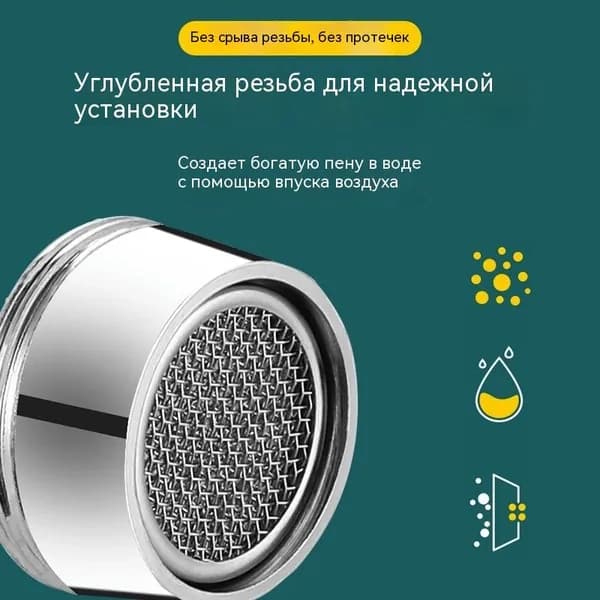 Набор аэраторов-фильтров для смесителя на кухню, 3 шт экономия воды, М24, без брызг, латунь и нержавеющая сталь