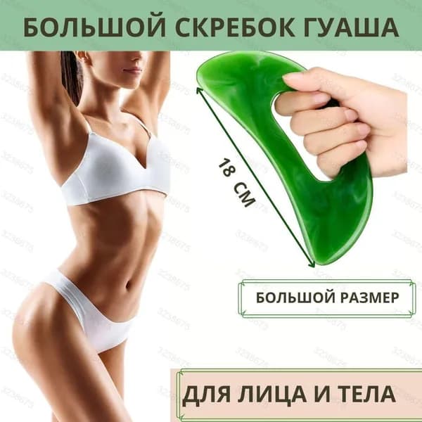Массажер для тела и лица, скребок для массажа гуаша