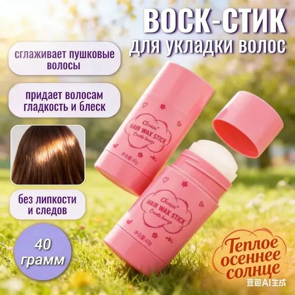 Воск для волос, 40.01 мл