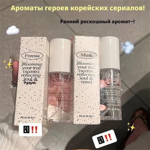 Вода парфюмерная FV71776142609-2