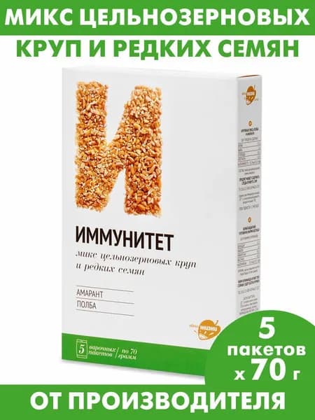Смесь круп из полбы и амаранта, каша цельнозерновая, гарнир для вторых блюд "Иммунитет", 350 г