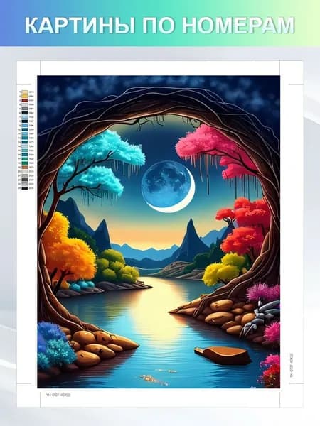 Картина по номерам на холсте без подрамником "Волшебное дерево"30x40cm