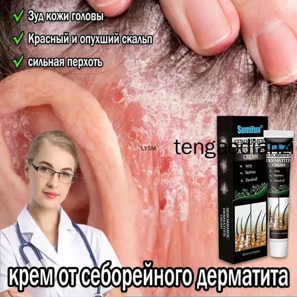 Крем от дерматита, для лечения себорейного дерматита, псориаза, шелушения и зуда для тела, для кожи головы, тела и лица, 20 г