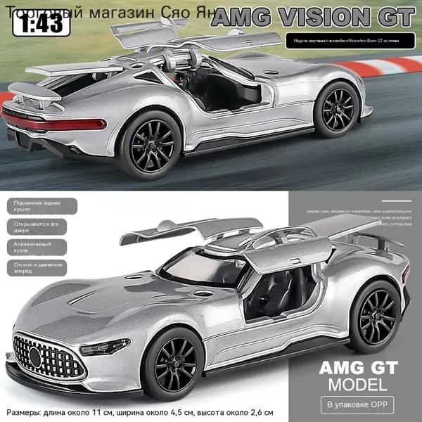 Металлическая модель спорткара 1:43 с инерционным механизмом