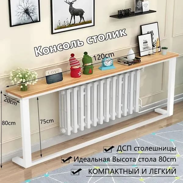 Консоль, 120х20х100 см