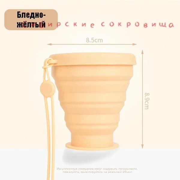 Бутылка складная, 200 мл
