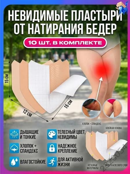 Аксессуары для гимнастики