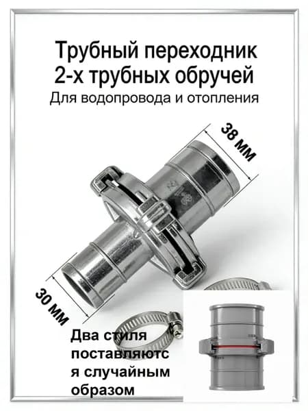 1 шт./Соединитель пожарного шланга, переходник, материал из алюминиевого сплава, диаметр от 30 до 38 мм