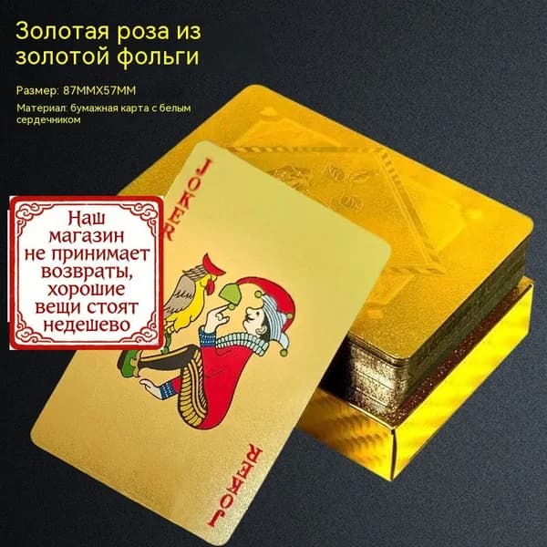 ПВХ пластиковая водонепроницаемая золотая фольга/ сетка/доллар местного тирана/ игральная карта PK матовая прочная оптовая продажа