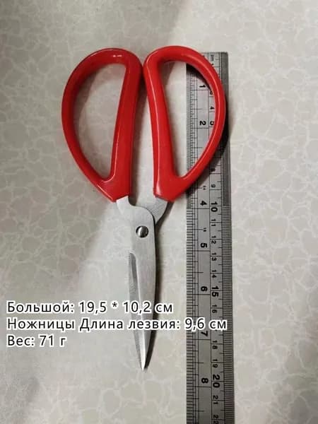 НожницыРаскройные 19.5 см, 1 шт.