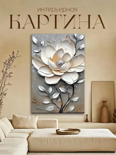Картина "Печать струй" 30x45 см