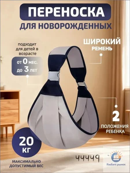 Эргорюкзак-хипсит 6 в 1 для новорожденных и детей до 3 лет, переноска кенгуру