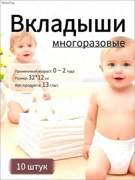 10 шт. многоразовые марлевые подгузники для новорожденных