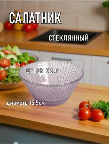 салатник