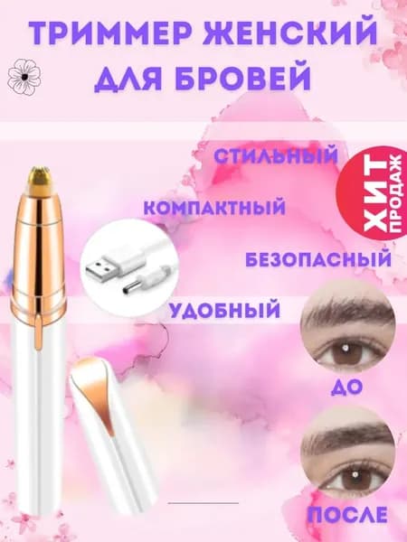 Триммер 2028036167, кол-во насадок 1