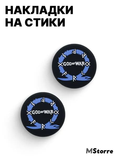Силиконовые накладки на стики DualSence и DualShock 4