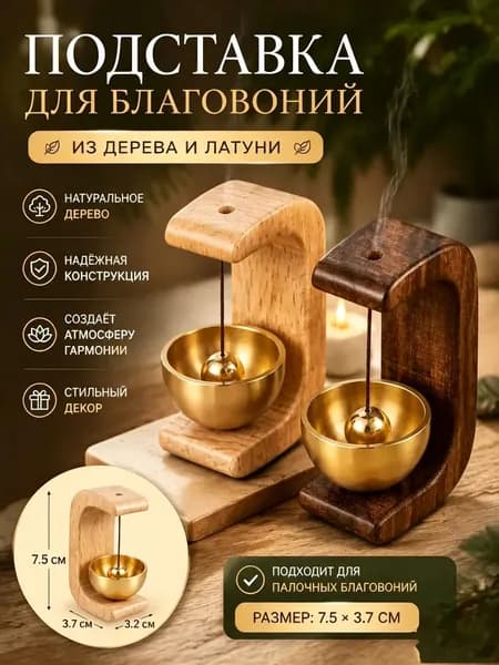 Декоративный дверной звонок с магнитной фиксацией, деревянный корпус и медный язычок, для квартиры и торговой точки.