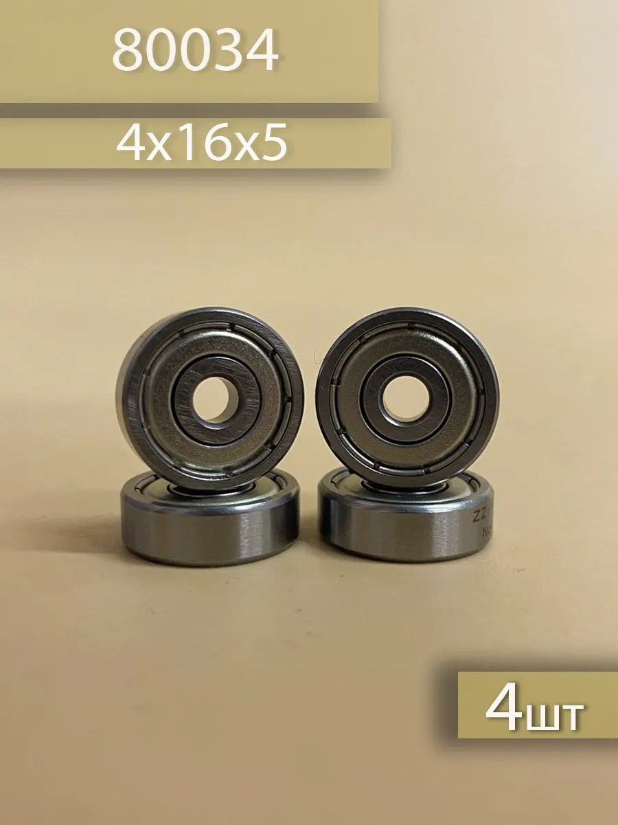 Подшипник 634 ZZ (4шт)
