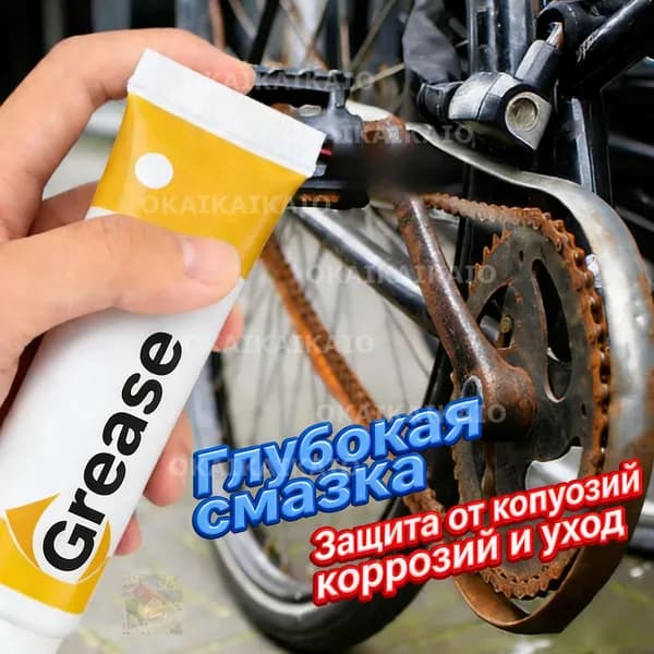 Смазка для велосипедной цепи, консистентная водостойкая грязерастворяющая грязевытесняющая и снижение шума, температура использования -20 до 120 град., GREASE HIGH PERFORMANGE, 10 гр.