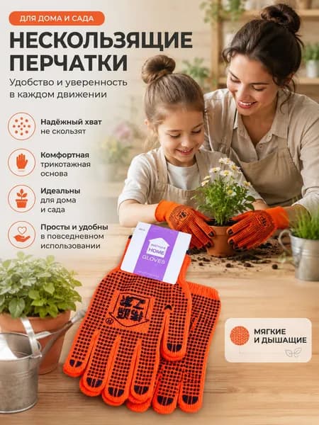 Рабочие перчатки с хорошим сцеплением для защиты рук