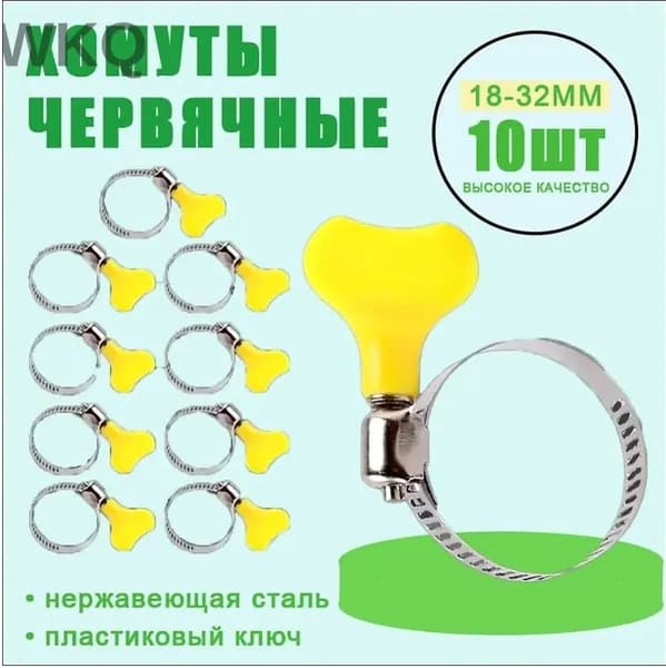 Хомут 7.7мм x от 18мм до 30мм,  10 шт., Нержавеющая сталь