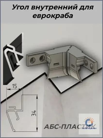 Угол внутренний для V6 (Краб)/ Еврокраб