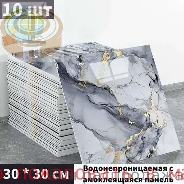 Стеновая панель