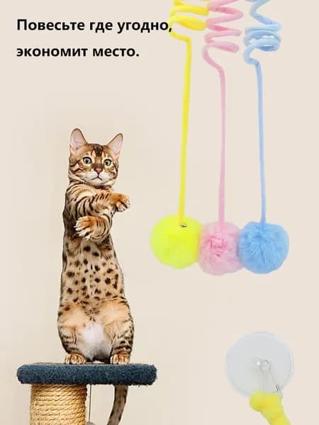 Домашние игрушки для кошек self-hi cat плюшевый весенний мяч funny cat забавная кошачья палочка, которую можно повесить и растягивать забавная игрушка для кошек, 1 шт.
