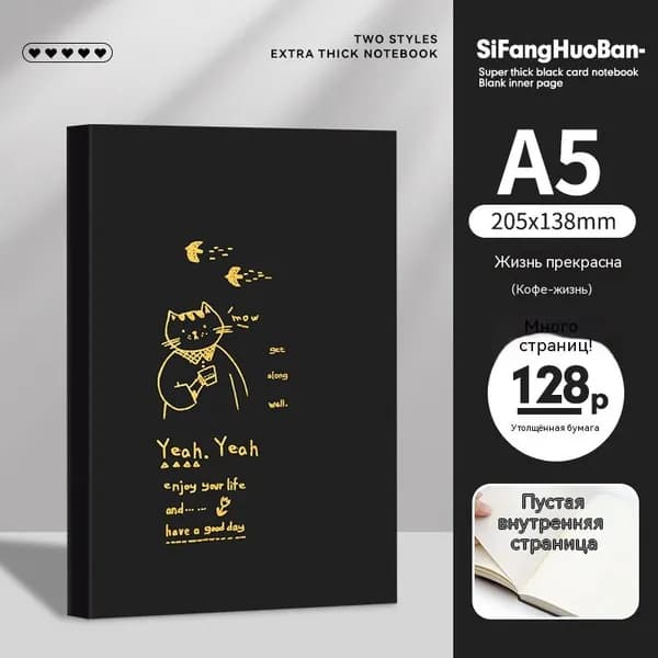Блокнот формата А5