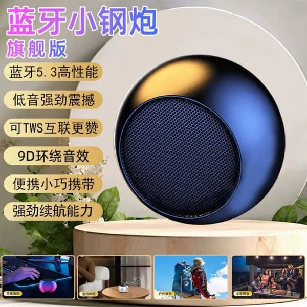 Сабвуфер, маленькая стальная пушка, Bluetooth-колонка, мини-портативная подарочная колонка, домашняя беспроводная Bluetooth-колонка.