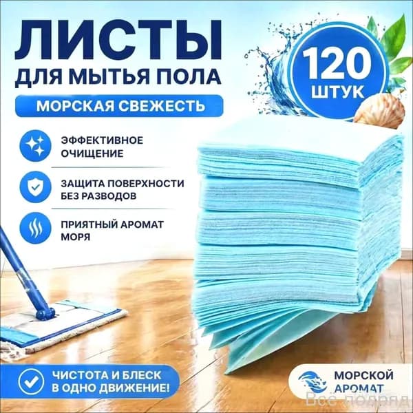 Запах гардении, гигиенический дезодорант, средства для очистки грязи.