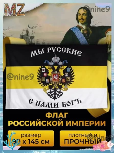 Эксклюзивное полотнище для флага