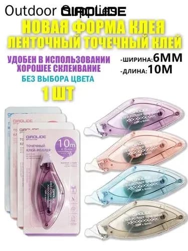 Клей канцелярский