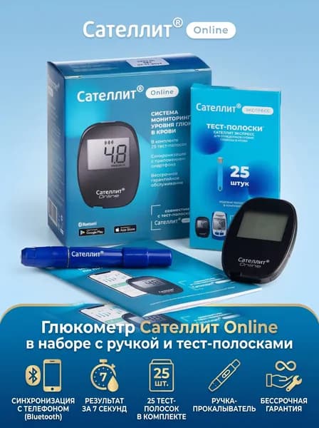 Глюкометр Сателлит Online в наборе с ручкой и тест-полосками
