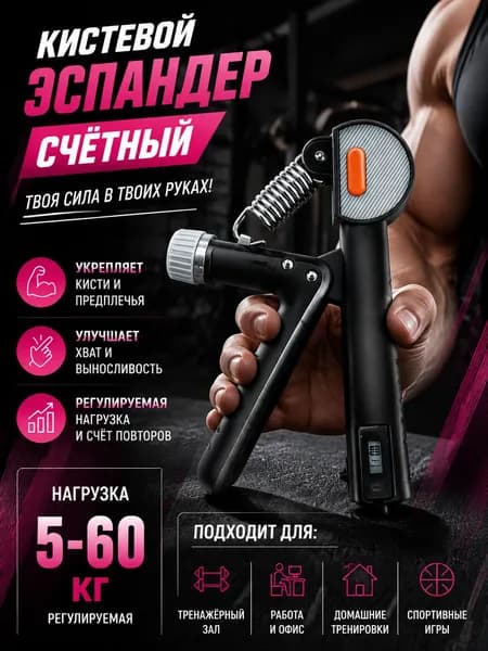 Тренажер для кисти SLQAUTO-BLACK-001