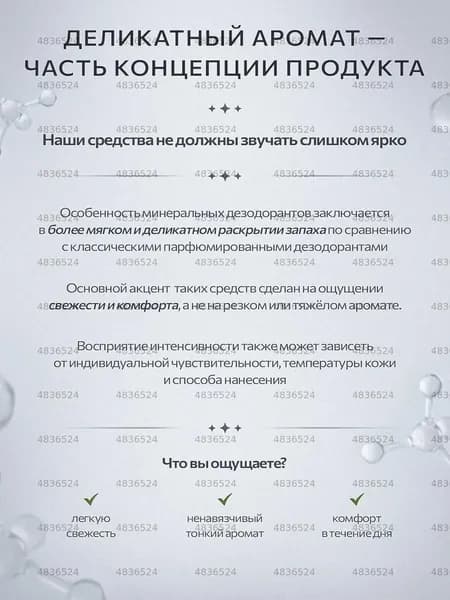 Дезодорант 100.5 мл