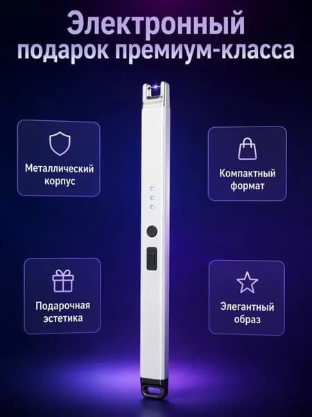 Подарокдлямужчин USB-зарядка , серебристый