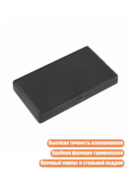 Цифровые мини-весы с точностью 0,01 г, 500g