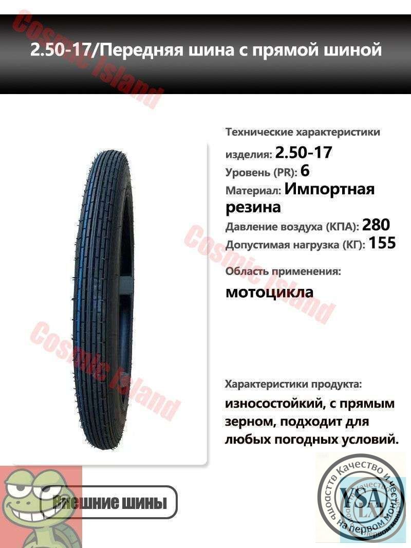 Спорт на открытом воздухе Мотошины  60/2.50 R17 48 J Front/Rear
