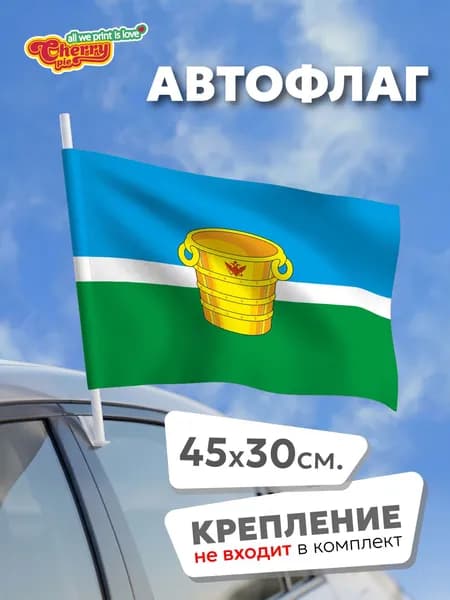 Флаг 45x30 Чистопольский район (Татарстан)
