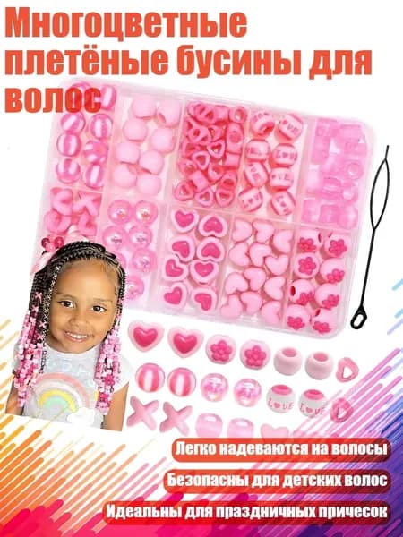 Косметический набор для волос