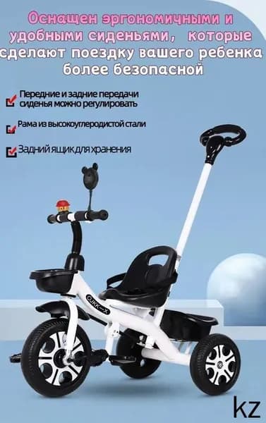 Детский трехколесный велосипед, с родительской ручкой от 1 года
