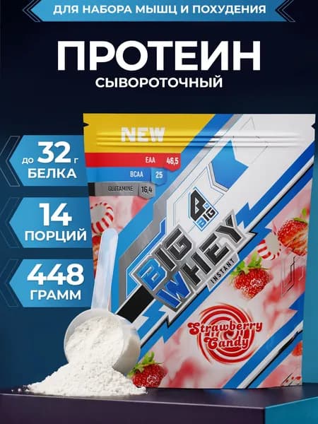 Протеин BIGSNT BIG WHEY сывороточный для набора мышечной массы, похудения и сушки, 448 г, 14 порций