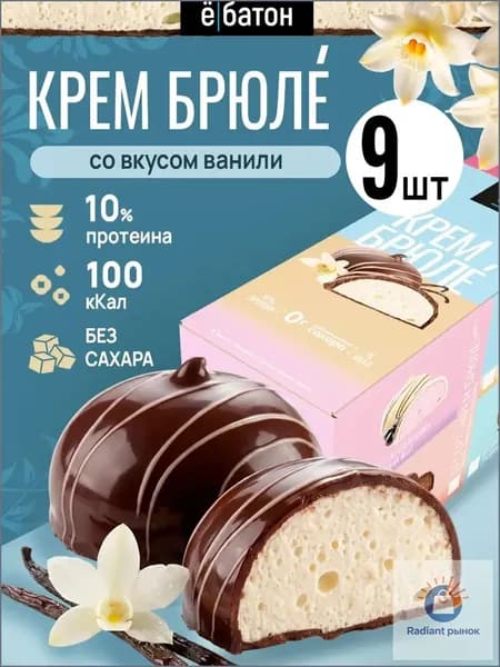 Протеиновое печенье без сахара, крем брюле, со вкусом ванили Ёбатон 9 штук по 35г
