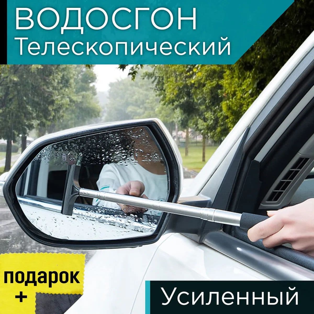 Щетка автомобильная, длина: 82 см